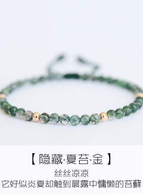 【小河流水】绿水草玛瑙手链女夏季水晶ins小众设计手工编织手绳