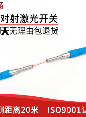 M3超小型激光对射光电开关传感器LTT-03NO可见光红外感应器开关NO