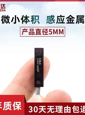 微小迷你型方形接近开关传感器501NOF三线金属感应开关DC12V24V