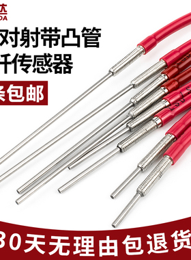 M3对射光纤传感器探头FT310-I感应开关FT310-S厂家T310-M  T310-L