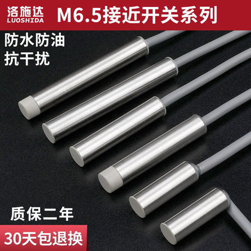 接近开关圆形金属常闭传感器