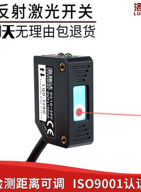 方形激光漫反射光电开关传感器红外感应开关E3Z-LS61NO可见光24V