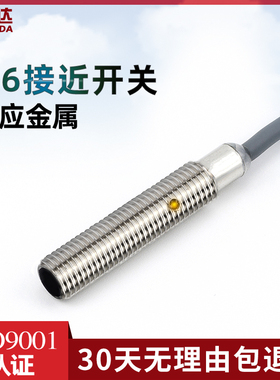 M6电感式接近开关传感器三线NPN常开DC直流12v24V金属感应器探头