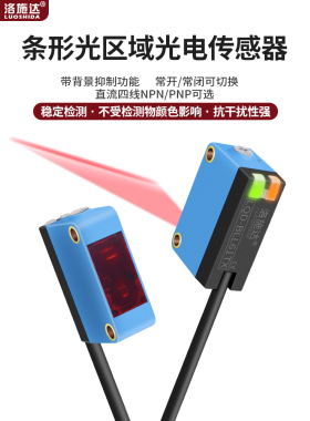 带背景抑制区激光探头的条形光电开关漫反射传感器Lxqd-Bgll61N