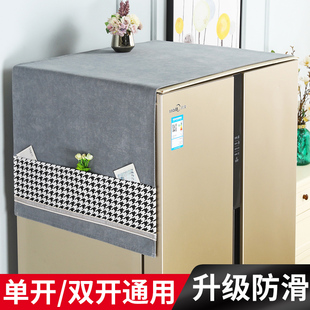 轻奢防滑冰箱防尘盖布单双开门洗衣机防油防尘布盖巾防层罩北欧风