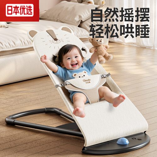 日本进口婴儿摇摇椅哄娃神器小月龄宝宝躺睡神器安抚哄睡新生摇篮