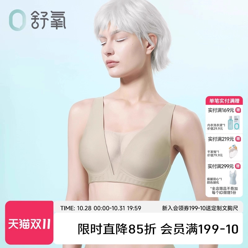 舒氧3d果冻条无痕内衣女无钢圈聚拢性感夏季薄款固定杯背心式文胸