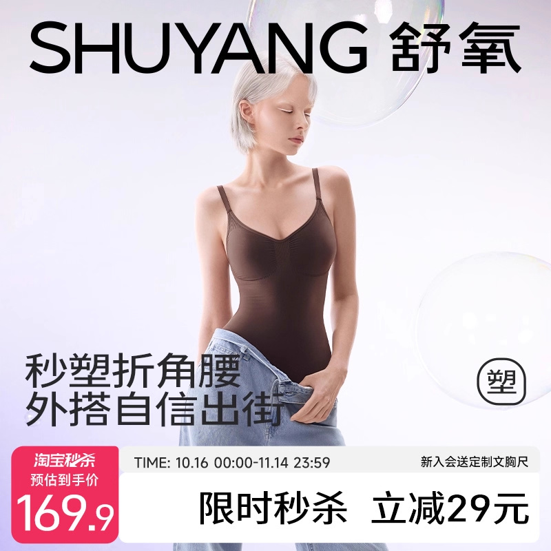 舒氧收腹束腰夏季薄款连体塑身衣