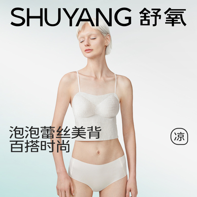舒氧内衣吊带背心收腰显瘦内搭外穿文胸带胸垫百搭打底内衣时尚女