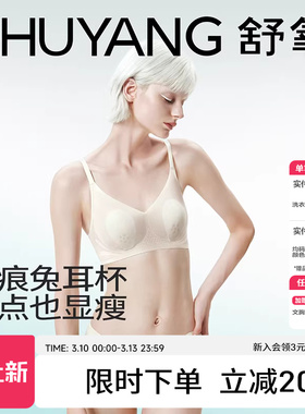 舒氧兔耳杯内衣女薄款透气大胸显小无钢圈防下垂无痕美背女士文胸