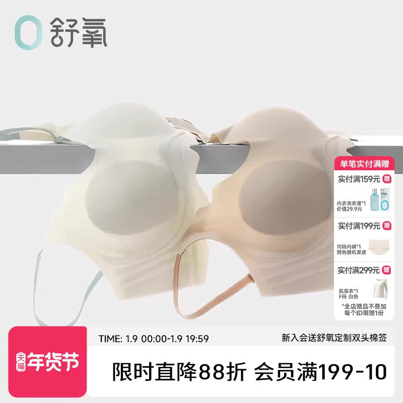 舒氧3d果冻条兔耳杯内衣女显胸小胸罩无钢圈无痕文胸撞色防下垂