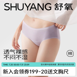 舒氧内裤 女生 女莫代尔薄款 透气加长纯棉底裆7a抗菌无痕中腰三角裤