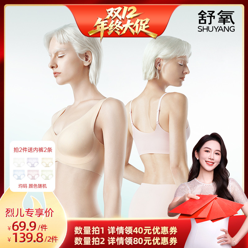 【烈儿宝贝直播间】舒氧莫代尔内衣（吊带款/背心款）