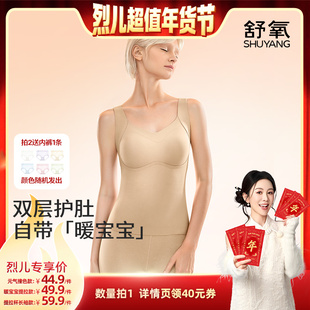 【烈儿超值年货节】舒氧懒人打底上衣（背心/长袖）