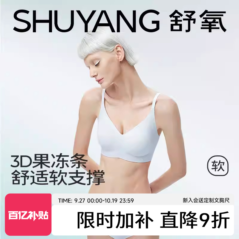 舒氧透气无痕小胸聚拢舒适内衣