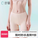 二合一免穿防走光安全裤 舒氧内裤 无痕纯棉隐形平角裤 女士夏季 薄款