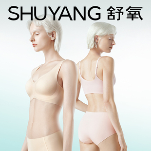 【所有女生的衣橱直播间】舒氧莫代尔内衣（吊带款/背心款）