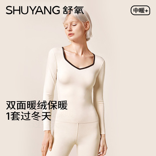 【所有女生直播间】 舒氧撞色保暖内衣套装钻石领款