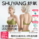 舒氧美背内衣女一体式 背心小胸聚拢胸罩大U领细肩带吊带无痕文胸