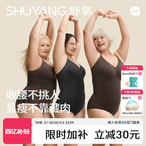 舒氧收腹束腰夏季薄款连体塑身衣