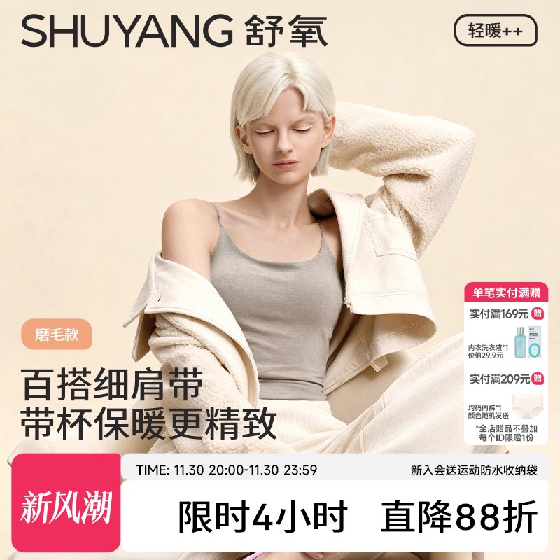 舒氧遮副乳带罩杯无痕吊带背心女