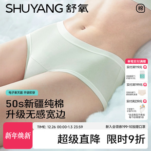 女生 纯棉10A抗菌柔软50支新疆棉无痕短裤 舒氧加长裆女士内裤 女款