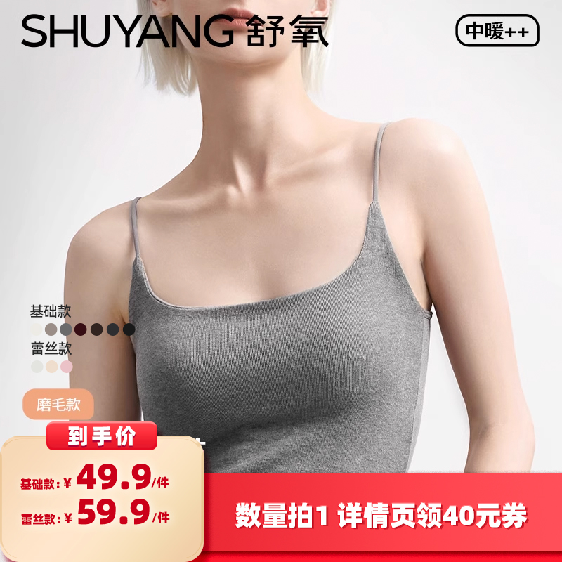 【所有女生的衣橱直播间】舒氧遮副乳带罩杯吊带背心蕾丝/基础款
