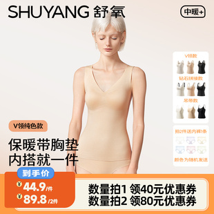 舒氧自带杯保暖背心 李佳琦直播间