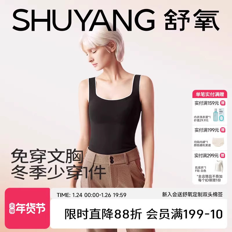 舒氧保暖背心女款带胸垫一体磨毛抓绒加绒吊带秋冬季内搭打底背心,女士内衣/男士内衣/家居服,保暖背心,淘宝优惠券,粉丝福利购,淘宝优惠卷