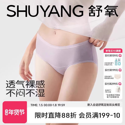 舒氧内裤女莫代尔薄款透气加长纯棉底裆7a抗菌无痕中腰三角裤女生