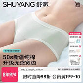 纯棉10A抗菌柔软50支新疆棉无痕短裤 舒氧加长裆女士内裤 女款 女生