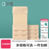 舒氧内衣加长排扣文胸加长扣内衣延长扣胸罩连接扣背扣女三排四排