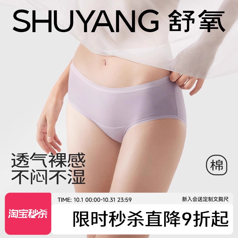 舒氧莫代尔内裤女薄款舒适透气加长纯棉底裆7a抗菌无痕中腰三角裤