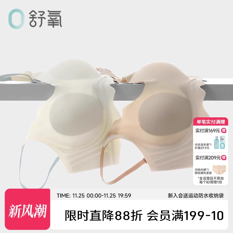 舒氧3d果冻条兔耳杯内衣女显胸小胸罩无钢圈无痕文胸撞色防下垂