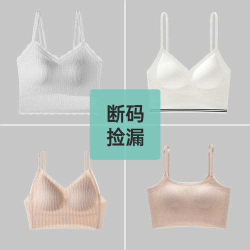舒氧无痕吊带背心女带胸垫