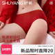 舒氧红色内裤 女本命年马年新年10A抗菌加长裆无痕中高腰女三角裤