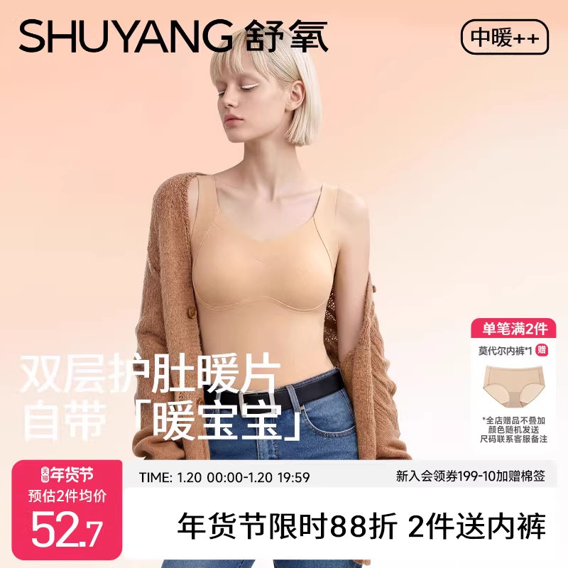 舒氧保暖背心女士带胸垫秋冬季腹部双层锁温桑蚕丝绵羊毛打底吊带,女士内衣/男士内衣/家居服,保暖背心,淘宝优惠券,粉丝福利购,淘宝优惠卷