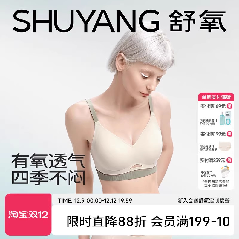 舒氧软支撑透气轻薄瑜伽跑步文胸