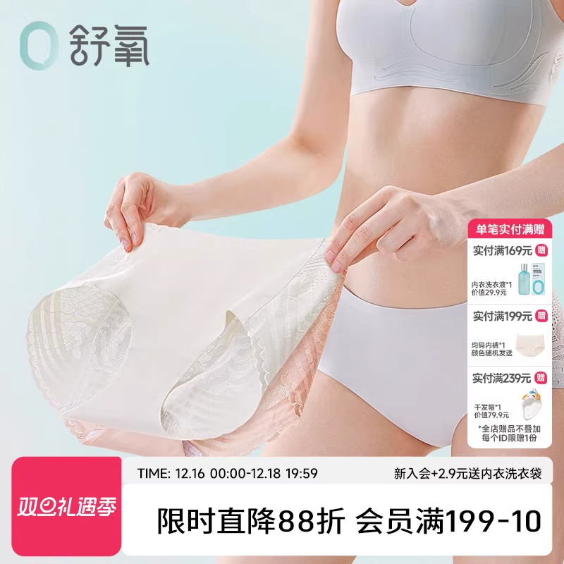 舒氧蕾丝内裤女纯棉底裆三角裤