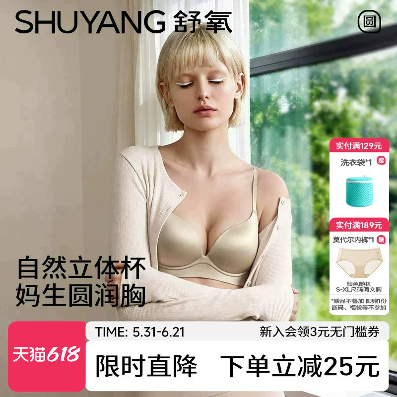 舒氧聚拢内衣女小胸不空杯交叉美背缎面无痕3D立体杯软支撑文胸