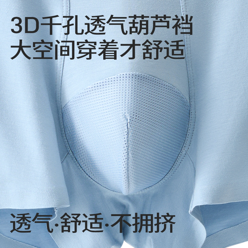 舒氧莫代尔男士内裤