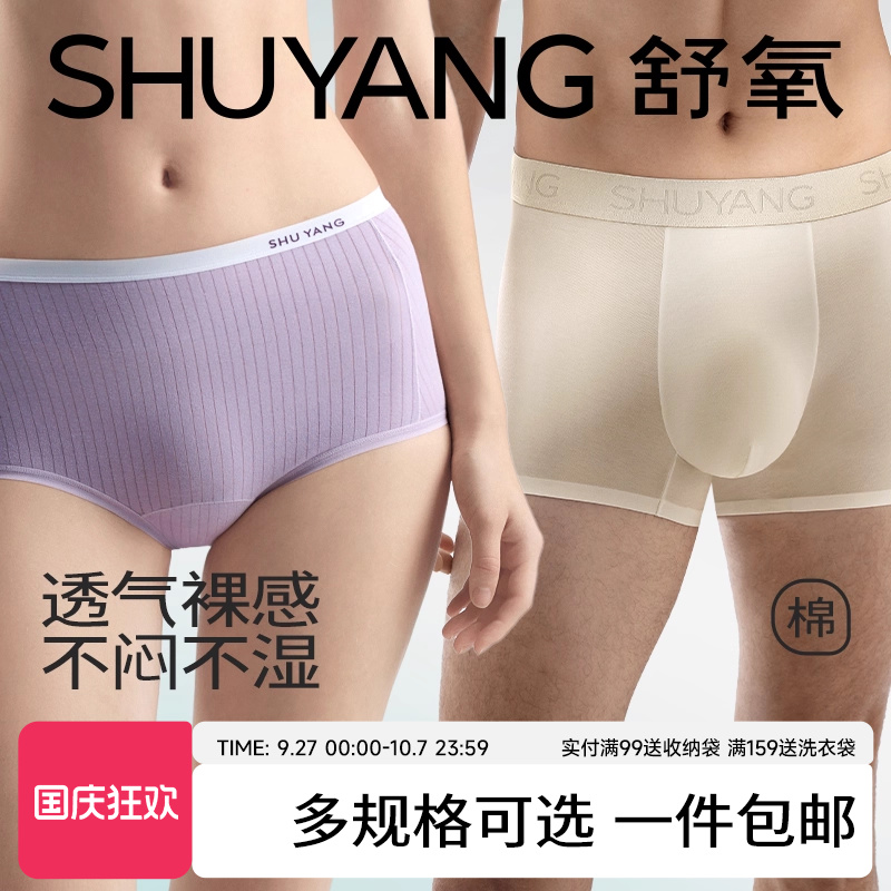 舒氧内裤女新款纯棉抗菌加长小c裆薄款透气中高腰无痕三角裤