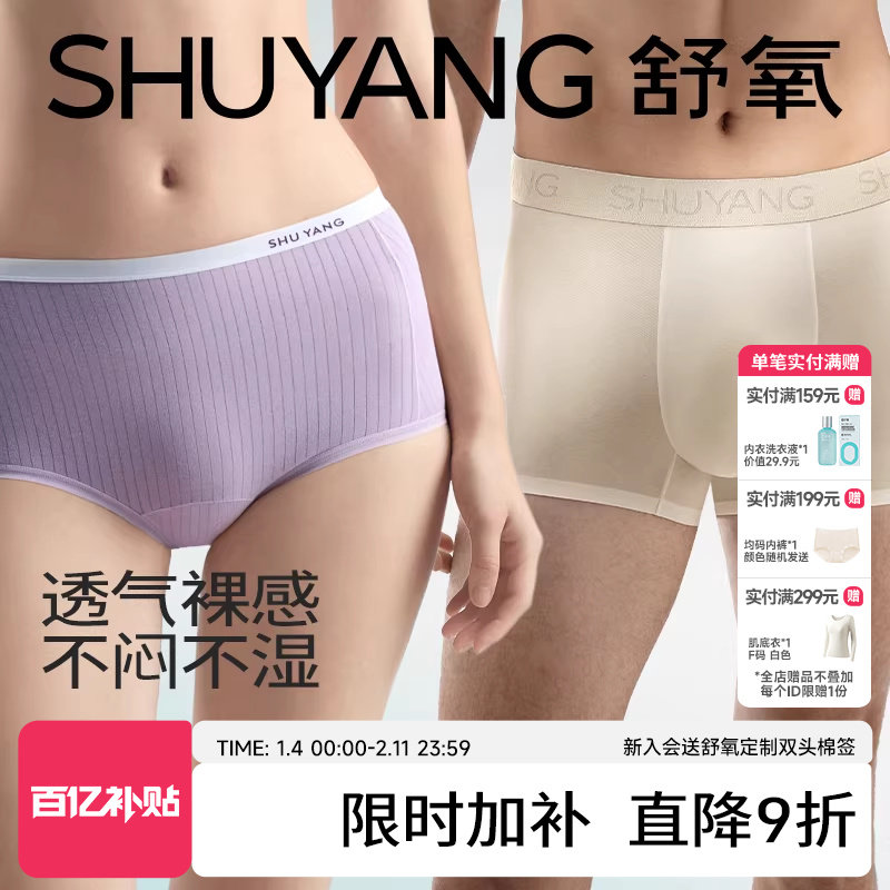 舒氧内裤女新款纯棉抗菌加长小c裆薄款透气中高腰无痕三角裤,女士内衣/男士内衣/家居服,女三角裤,淘宝优惠券,粉丝福利购,淘宝优惠卷