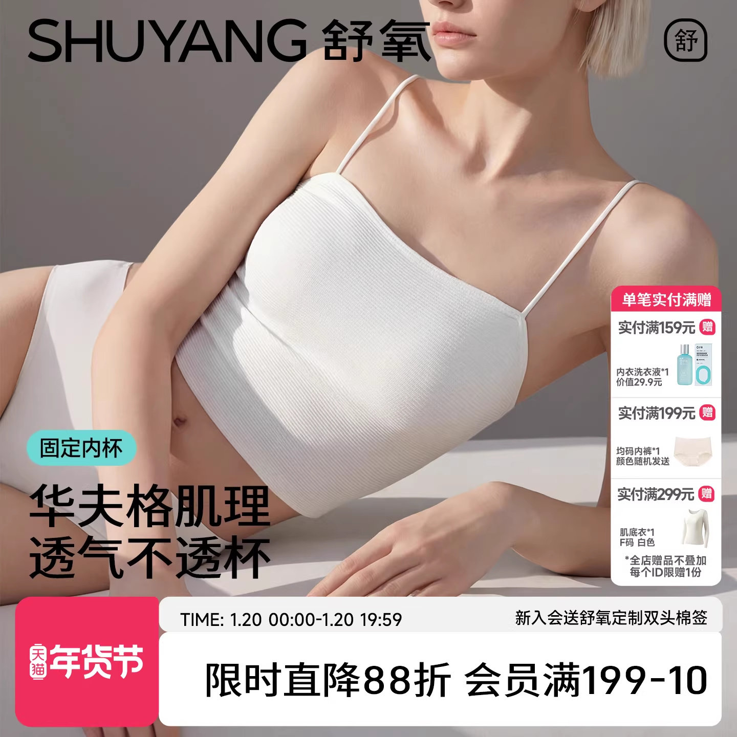 舒氧白色吊带背心女内搭带胸垫2026新款一体外穿美背透气打底上衣,女士内衣/男士内衣/家居服,吊带/背心/T恤/打底/肌底衣,淘宝优惠券,粉丝福利购,淘宝优惠卷