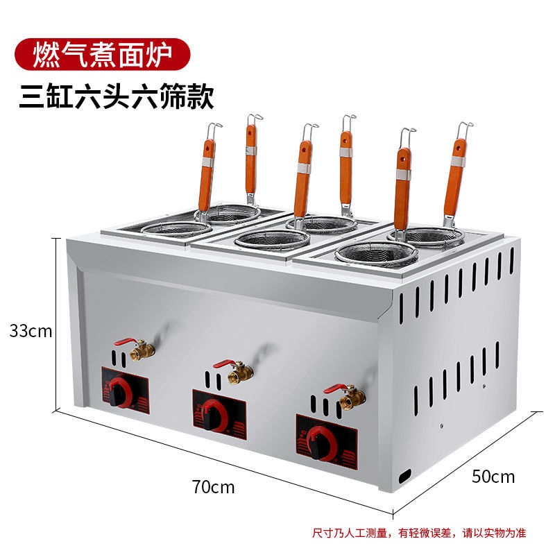 厂促承渝燃气台式煮面炉商用电汤粉炉煮面机小型摆摊麻辣烫锅冒品