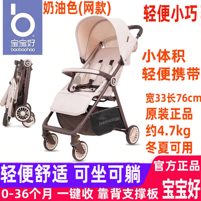 宝宝好A2口袋车婴儿推车新生宝宝车轻便可坐躺一键折出行冬夏可用