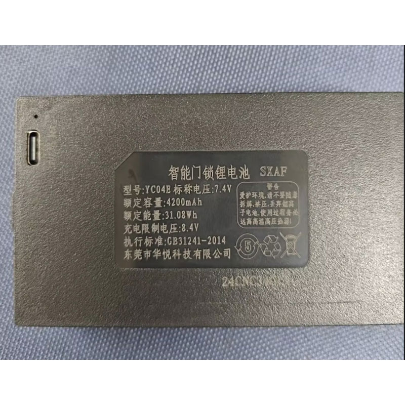 华悦原厂智能门锁锂电池YC04E大容量专用type-c充电口
