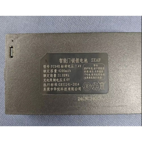 华悦原厂智能门锁锂电池YC04E大容量专用type-c充电口