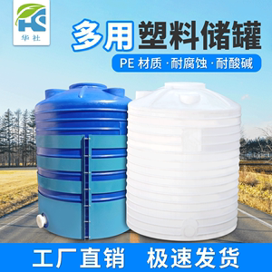 厂家现货塑料水箱 10立方外加剂5吨甲醇盐酸白色塑料储罐 pe水箱