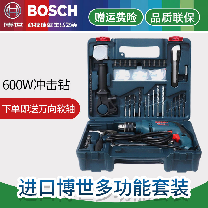 博世GSB600RE冲击钻多功能手电钻家用套装GSB系列冲击扳手/起子机